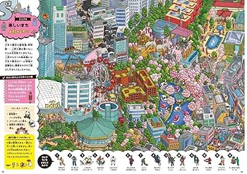 中国　全観光地徹底ガイド　マイ・パスポート　日本交通公社　昭和63年6月10日 中国 全観光地徹底ガイド マイ・パスポート 日本交通公社 昭和63